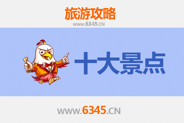 澄迈瑞溪镇旅游必去十大景点