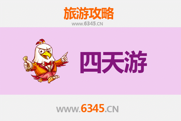 海南澄迈瑞溪镇四天三夜深度游攻略：美食与田园的完美邂逅